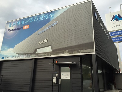 熊本営業所