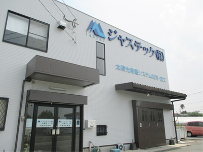 久留米営業所