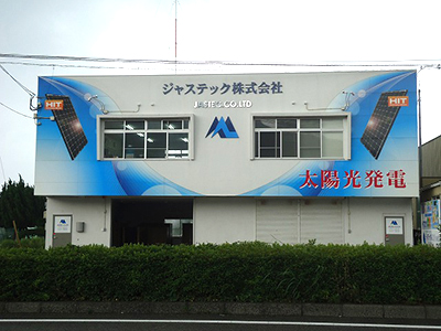 延岡営業所