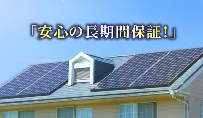 ハイブリッド太陽光パネル